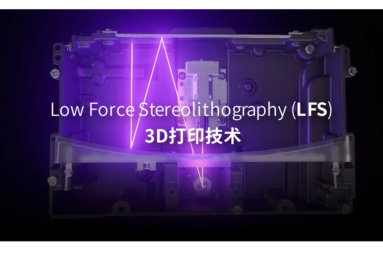 SLA 3D打印機Form 3 LFS 3D打印技術